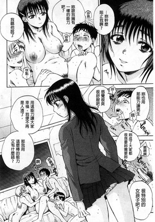 Seishoujo Magica | 性少女魔法力 - Page 183