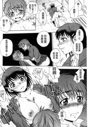 Seishoujo Magica | 性少女魔法力 - Page 165