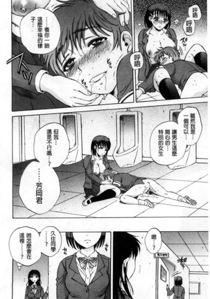 Seishoujo Magica | 性少女魔法力 - Page 175