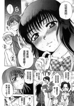 Seishoujo Magica | 性少女魔法力 - Page 21