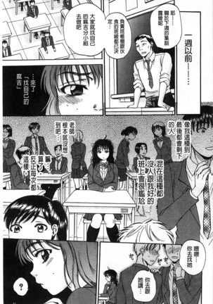 Seishoujo Magica | 性少女魔法力 - Page 92