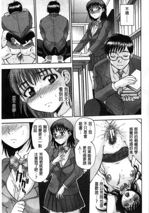Seishoujo Magica | 性少女魔法力 - Page 64