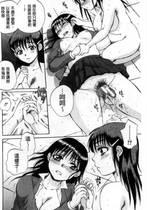 Seishoujo Magica | 性少女魔法力 - Page 199