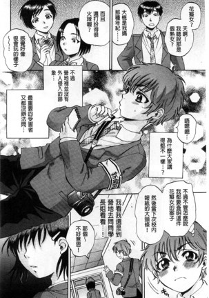Seishoujo Magica | 性少女魔法力 - Page 139