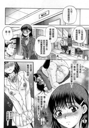 Seishoujo Magica | 性少女魔法力 - Page 57