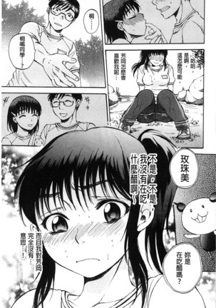 Seishoujo Magica | 性少女魔法力 - Page 114