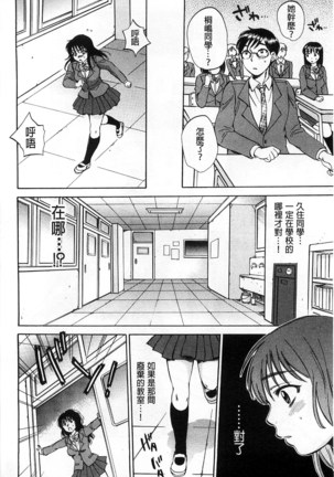 Seishoujo Magica | 性少女魔法力 - Page 181