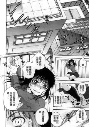 Seishoujo Magica | 性少女魔法力 - Page 11