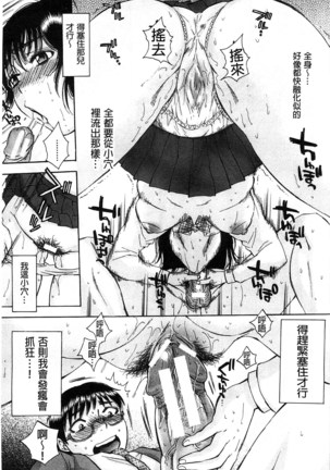 Seishoujo Magica | 性少女魔法力 - Page 34