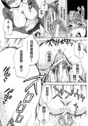 Seishoujo Magica | 性少女魔法力 - Page 161