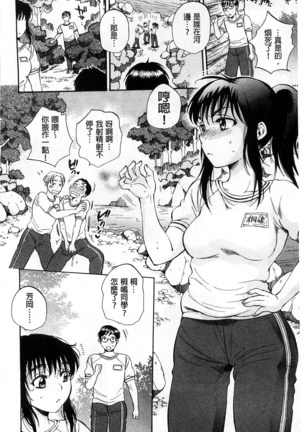 Seishoujo Magica | 性少女魔法力 - Page 109
