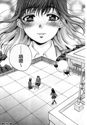 Seishoujo Magica | 性少女魔法力 - Page 233