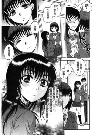 Seishoujo Magica | 性少女魔法力 - Page 136