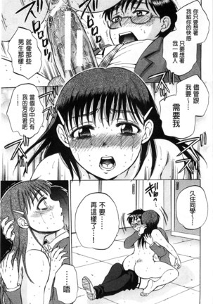 Seishoujo Magica | 性少女魔法力 - Page 206