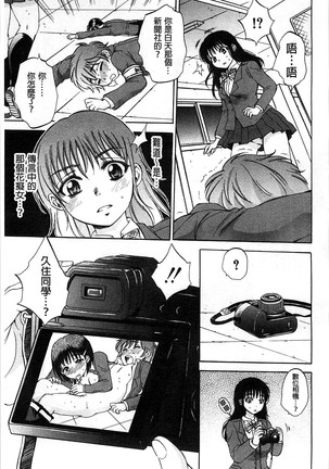 Seishoujo Magica | 性少女魔法力 - Page 176