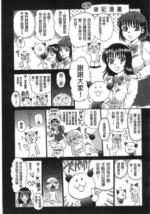 Seishoujo Magica | 性少女魔法力 - Page 234