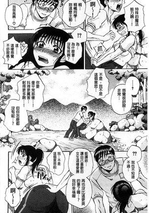 Seishoujo Magica | 性少女魔法力 - Page 119