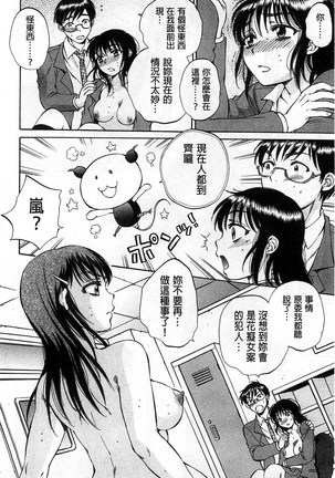 Seishoujo Magica | 性少女魔法力 - Page 203