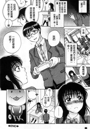 Seishoujo Magica | 性少女魔法力 - Page 45