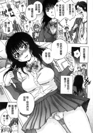 Seishoujo Magica | 性少女魔法力 - Page 20