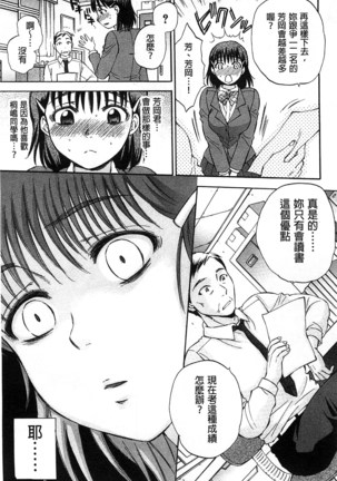 Seishoujo Magica | 性少女魔法力 - Page 58