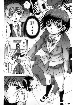 Seishoujo Magica | 性少女魔法力 - Page 143