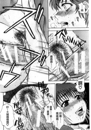Seishoujo Magica | 性少女魔法力 - Page 167