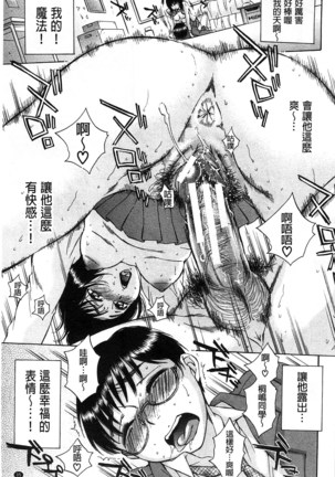Seishoujo Magica | 性少女魔法力 - Page 38