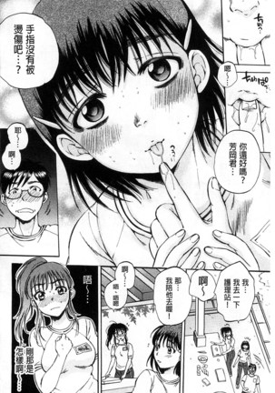 Seishoujo Magica | 性少女魔法力 - Page 97