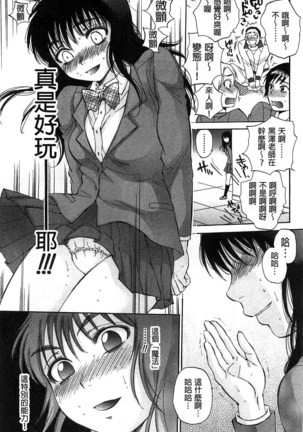 Seishoujo Magica | 性少女魔法力 - Page 54