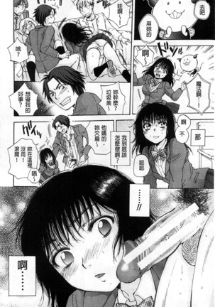 Seishoujo Magica | 性少女魔法力 - Page 17