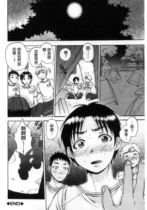 Seishoujo Magica | 性少女魔法力 - Page 131