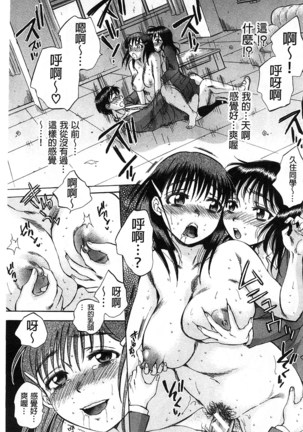Seishoujo Magica | 性少女魔法力 - Page 214