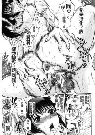 Seishoujo Magica | 性少女魔法力 - Page 128