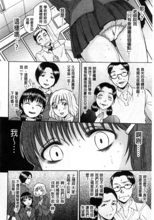 Seishoujo Magica | 性少女魔法力 - Page 59