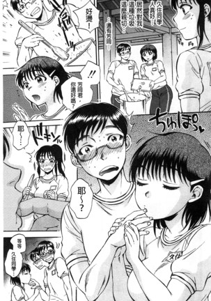 Seishoujo Magica | 性少女魔法力 - Page 96