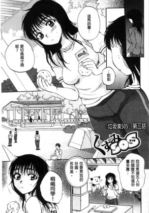 Seishoujo Magica | 性少女魔法力 - Page 90