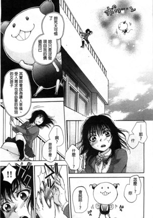 Seishoujo Magica | 性少女魔法力 - Page 12