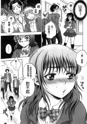 Seishoujo Magica | 性少女魔法力 - Page 228