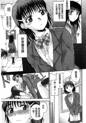 Seishoujo Magica | 性少女魔法力 - Page 56