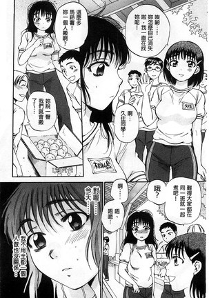 Seishoujo Magica | 性少女魔法力 - Page 91
