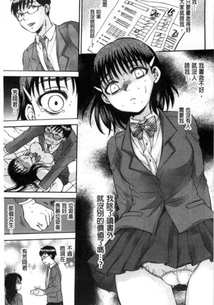 Seishoujo Magica | 性少女魔法力 - Page 60