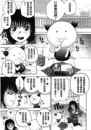 Seishoujo Magica | 性少女魔法力 - Page 48