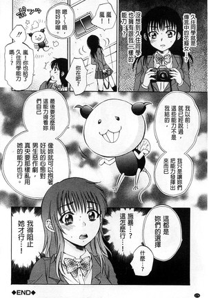 Seishoujo Magica | 性少女魔法力 - Page 177