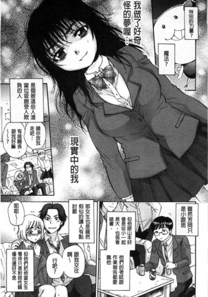 Seishoujo Magica | 性少女魔法力 - Page 8