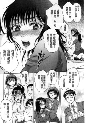 Seishoujo Magica | 性少女魔法力 - Page 211