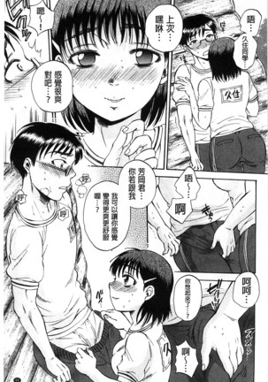Seishoujo Magica | 性少女魔法力 - Page 102