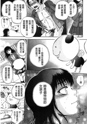Seishoujo Magica | 性少女魔法力 - Page 50