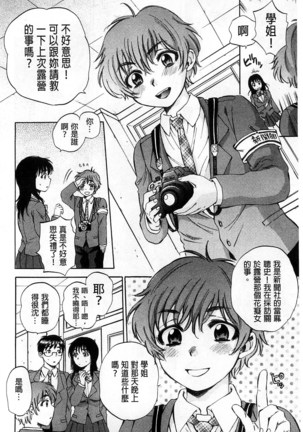 Seishoujo Magica | 性少女魔法力 - Page 137