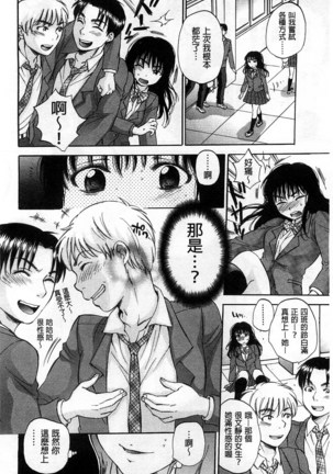 Seishoujo Magica | 性少女魔法力 - Page 51